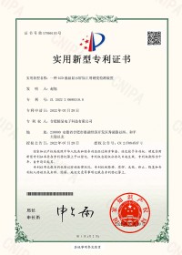 一種LCD液晶顯示屏加工用硬度檢測(cè)裝置專(zhuān)利證書(shū)