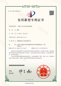 一種用于LCD顯示屏切割裝置專(zhuān)利證書(shū)